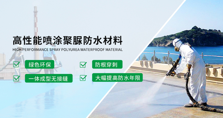 青岛草莓视频APP在线下载新材料主营聚脲防水，聚脲防腐，车间地坪,工业地坪,环保地坪等产品.